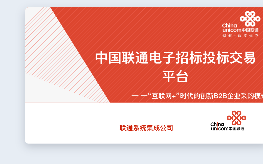 演示文稿预览 截图